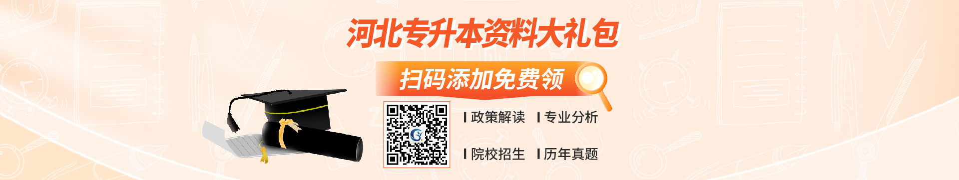 冠人專升本