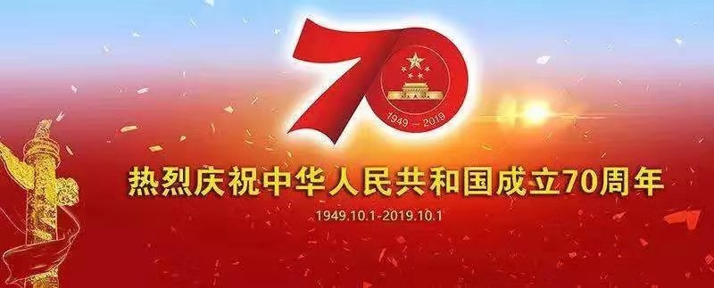 20190930160342903 letou乐投(LETOU)官方网站 - 值得信任的娱乐品牌