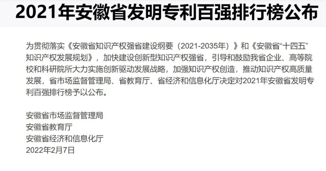 20220217100713150 letou乐投(LETOU)官方网站 - 值得信任的娱乐品牌
