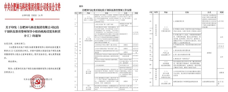 20230928085445795 letou乐投(LETOU)官方网站 - 值得信任的娱乐品牌