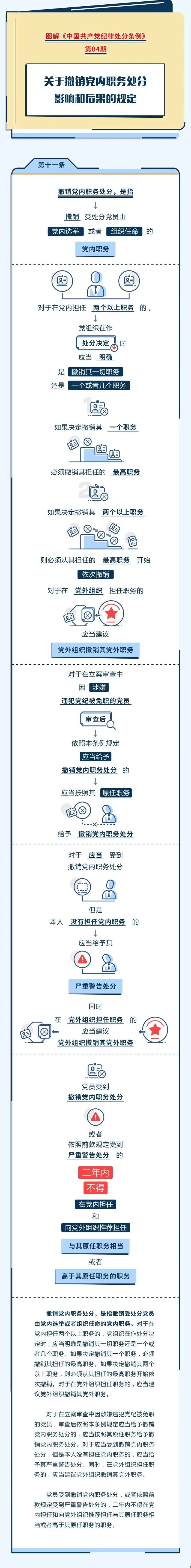 2024041808370828 letou乐投(LETOU)官方网站 - 值得信任的娱乐品牌