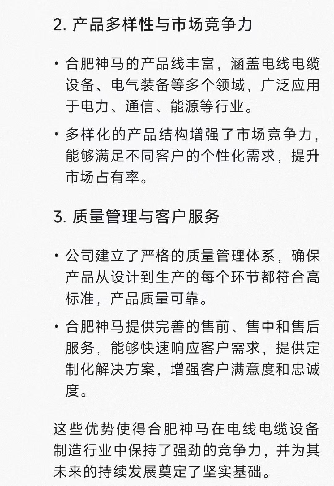 20250214090952641 letou乐投(LETOU)官方网站 - 值得信任的娱乐品牌